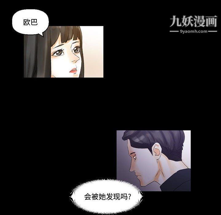 完美情人养成记第9话