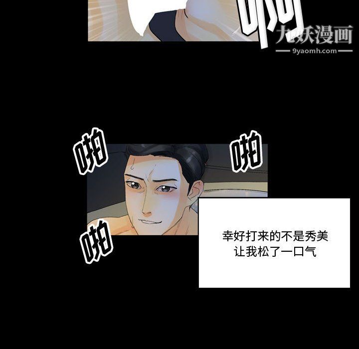 完美情人养成记第9话