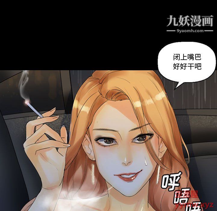 完美情人养成记第9话