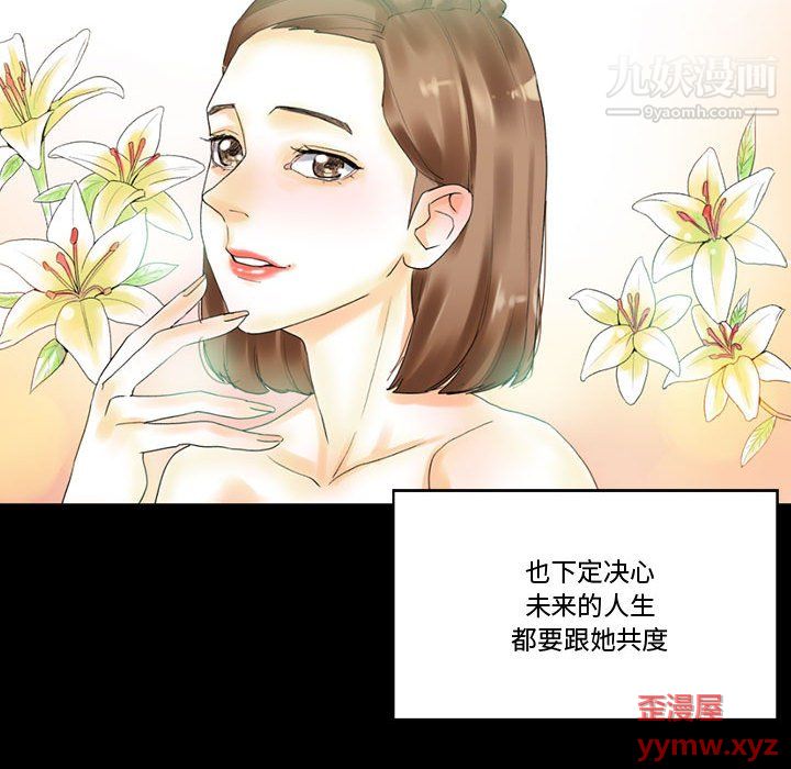 完美情人养成记第9话