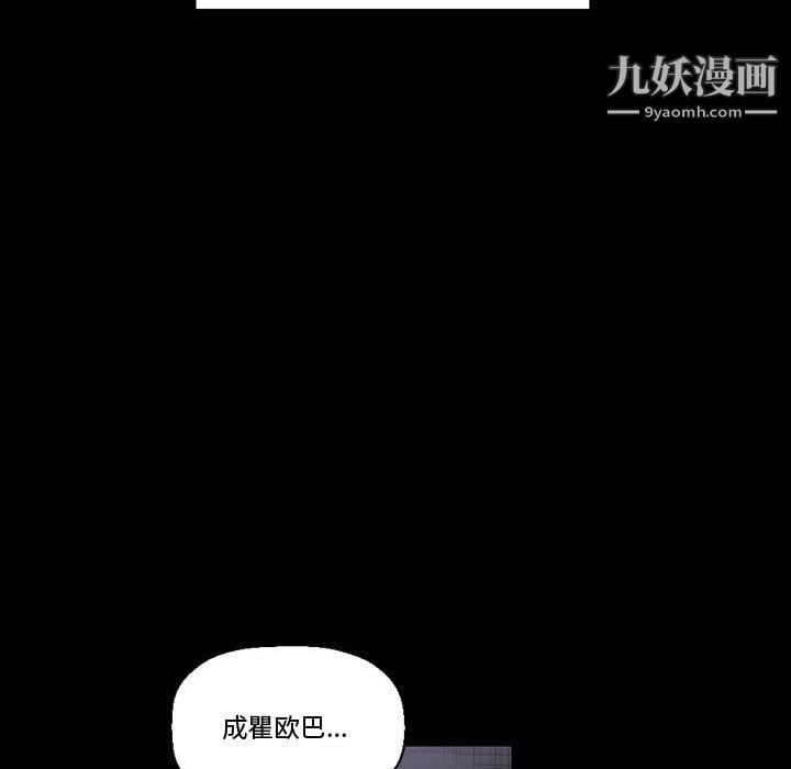 完美情人养成记第9话