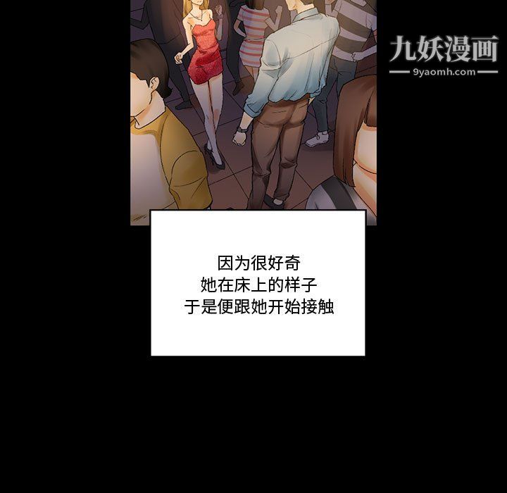 完美情人养成记第10话