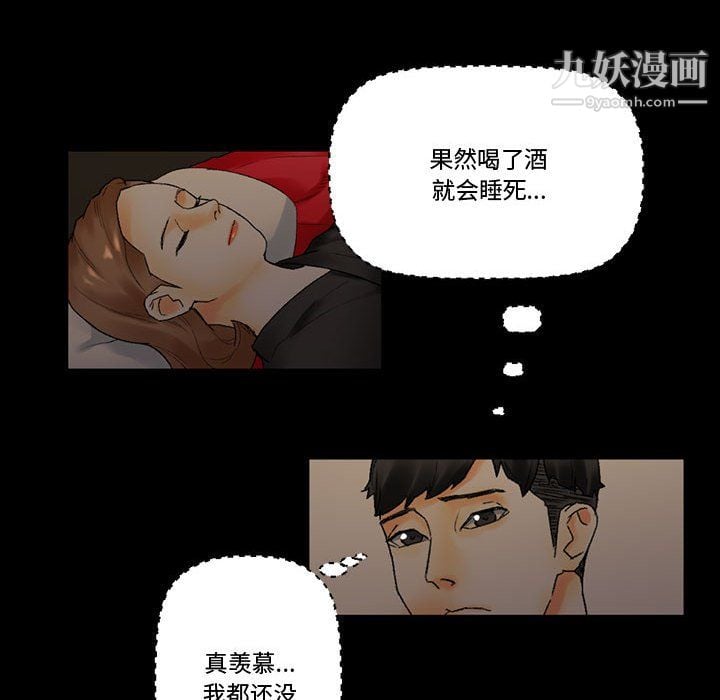 完美情人养成记第11话