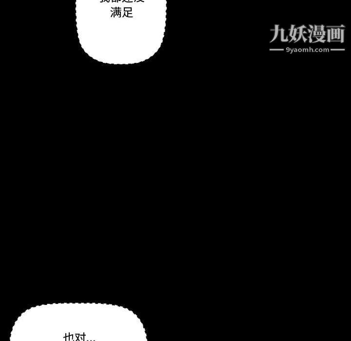 完美情人养成记第11话