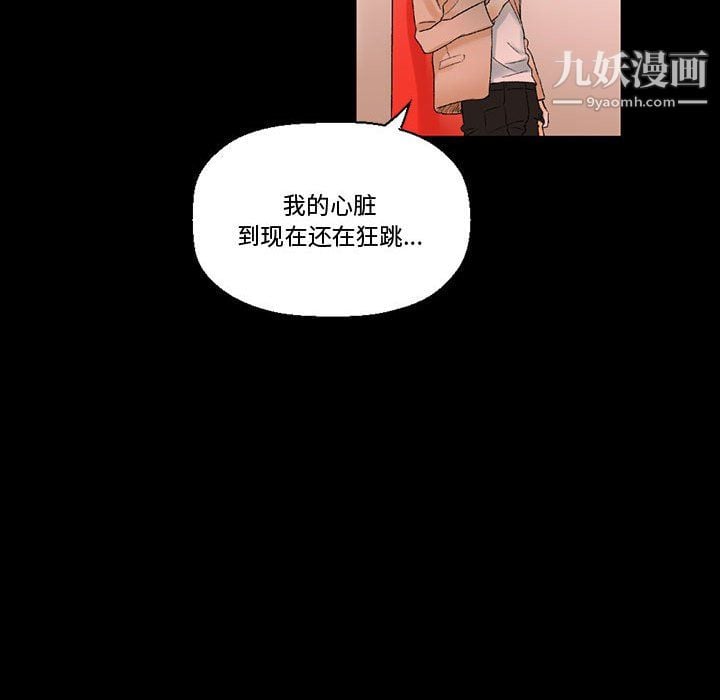 完美情人养成记第11话