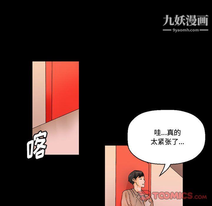 完美情人养成记第11话