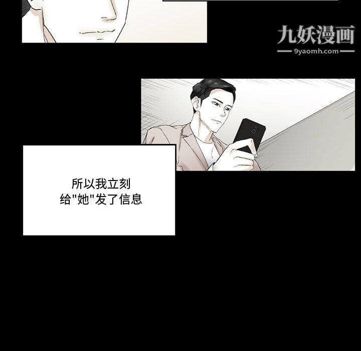 完美情人养成记第11话