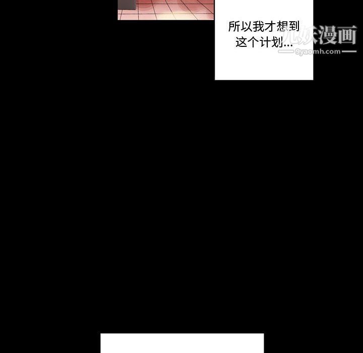 完美情人养成记第11话