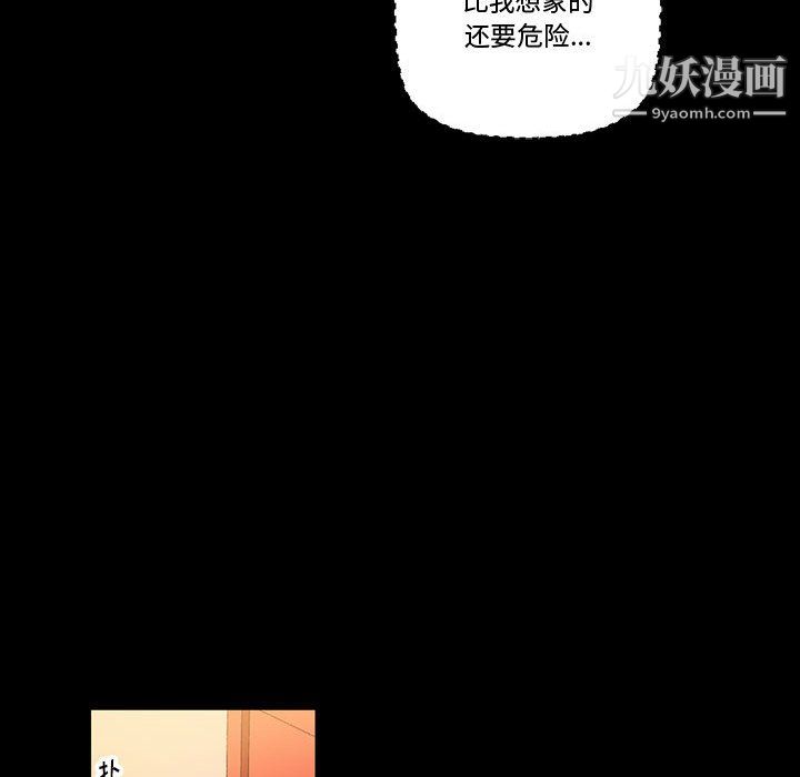完美情人养成记第11话