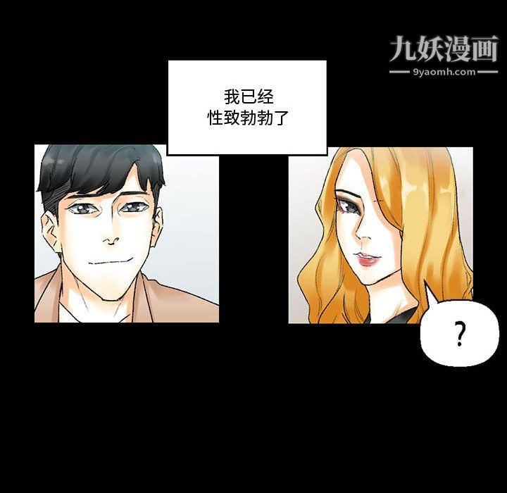 完美情人养成记第11话
