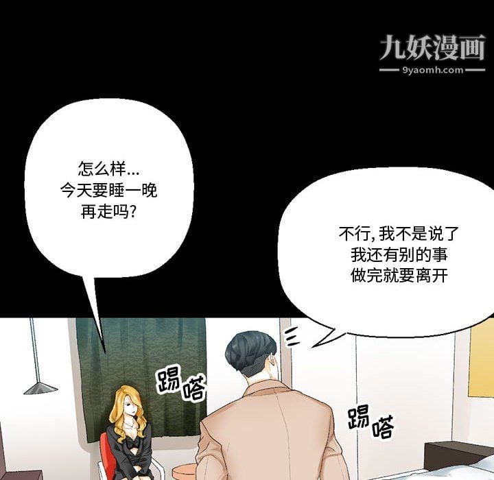 完美情人养成记第11话