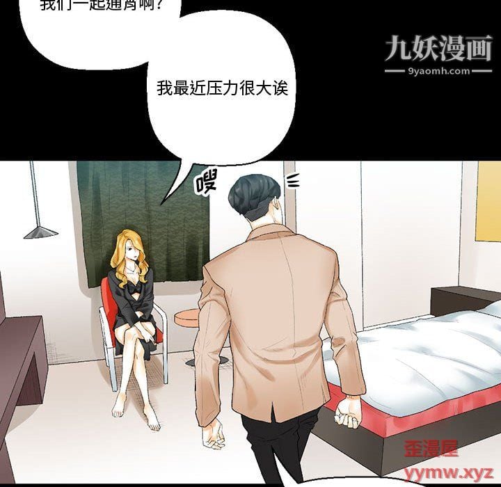完美情人养成记第11话
