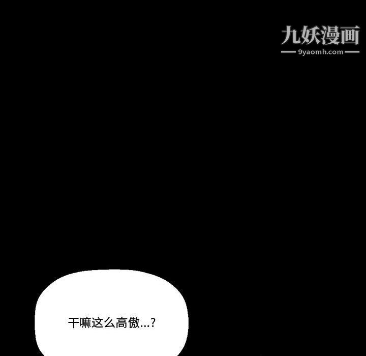 完美情人养成记第11话