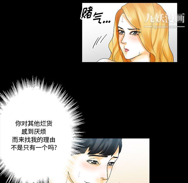 完美情人养成记第11话