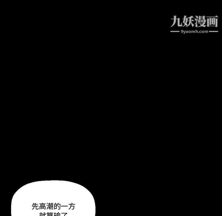 完美情人养成记第11话