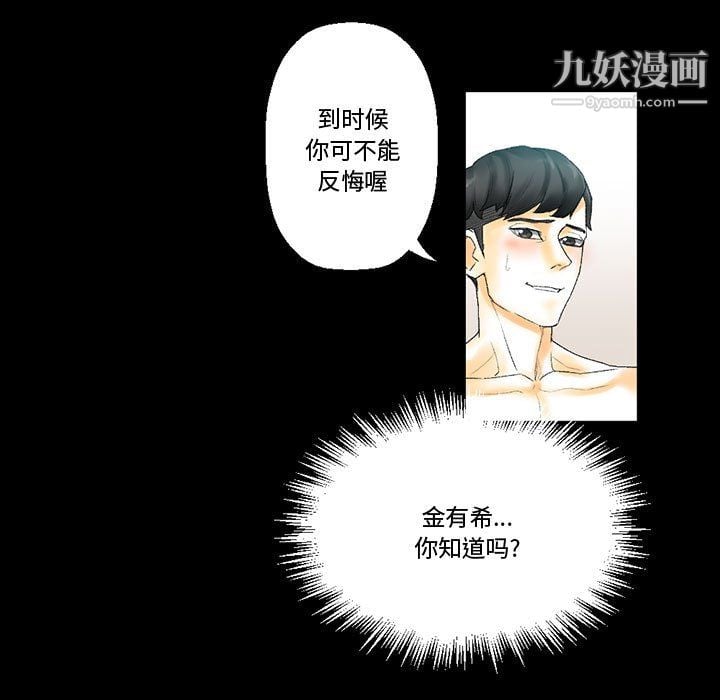 完美情人养成记第11话
