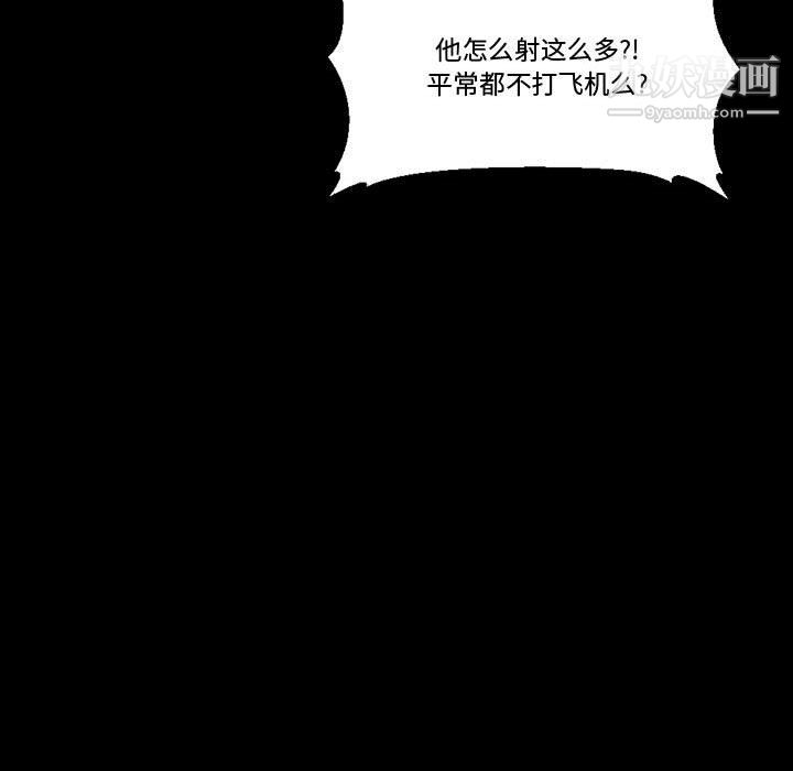 完美情人养成记第11话