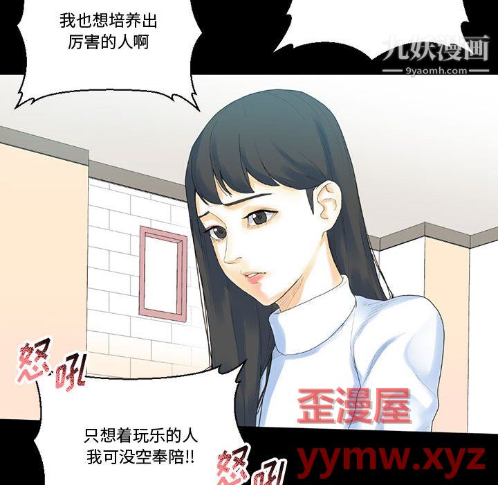 完美情人养成记第12话