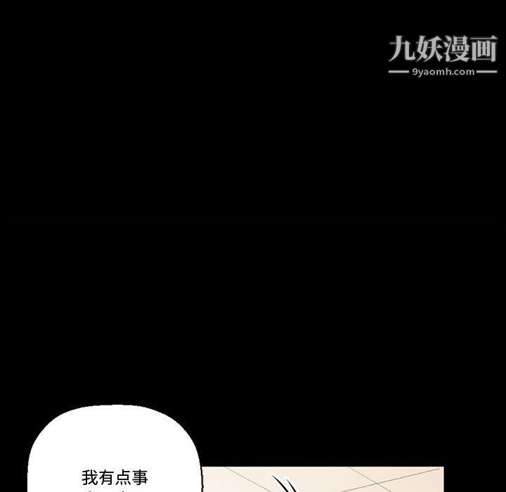 完美情人养成记第12话