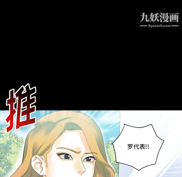 完美情人养成记第12话