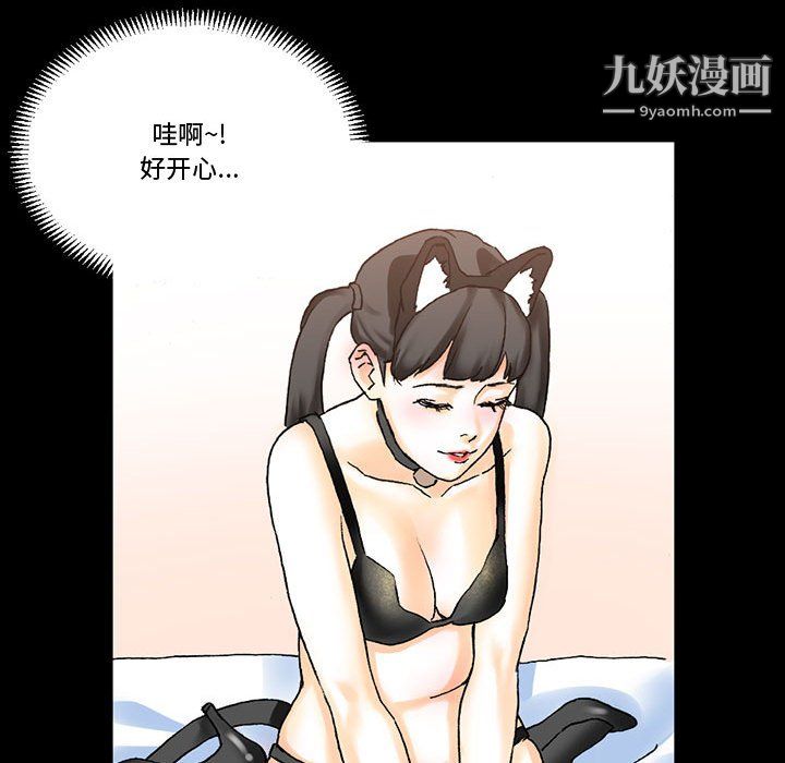 完美情人养成记第13话