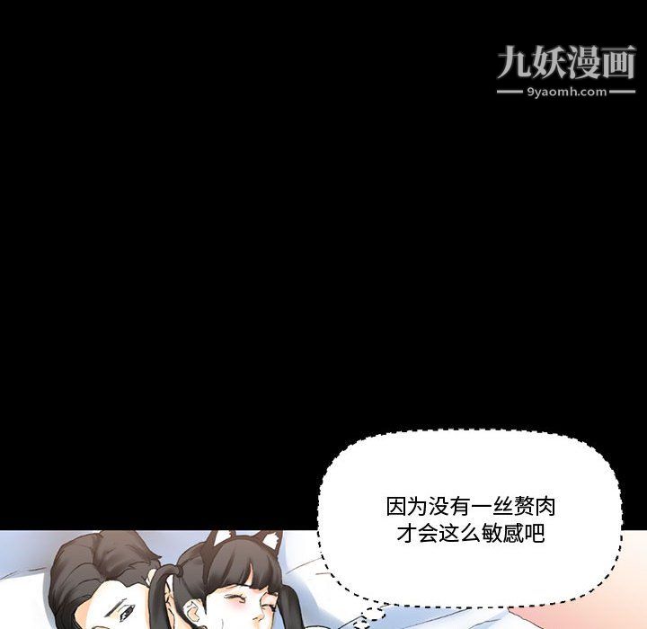 完美情人养成记第13话