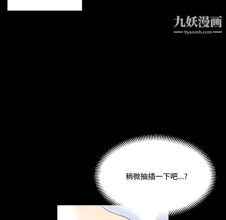 完美情人养成记第13话