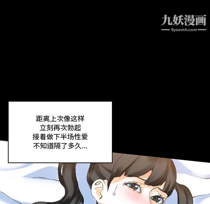 完美情人养成记第13话