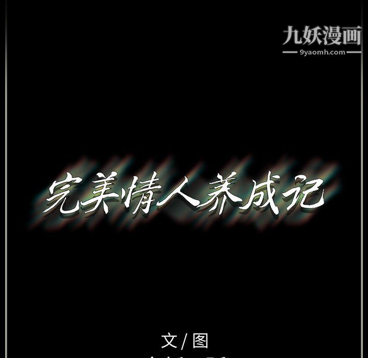 完美情人养成记第13话