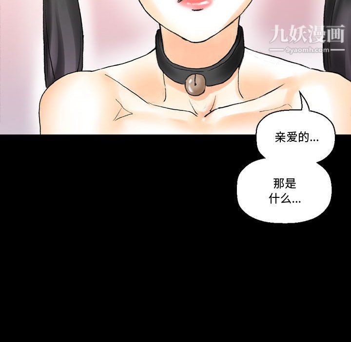 完美情人养成记第14话