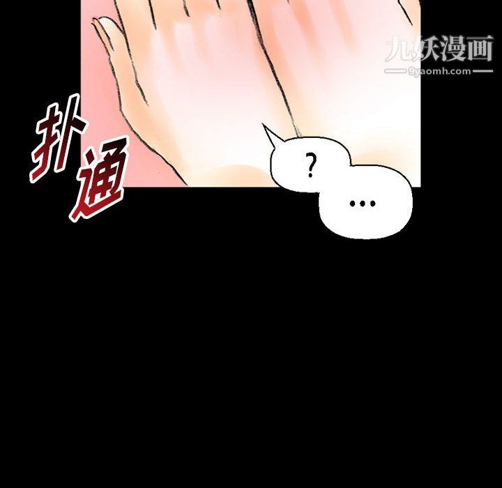 完美情人养成记第14话