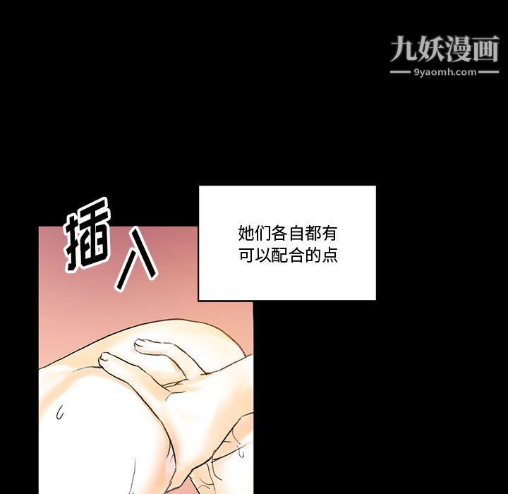 完美情人养成记第14话