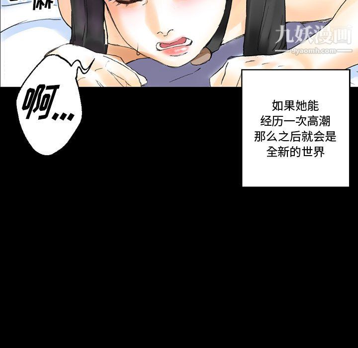 完美情人养成记第14话