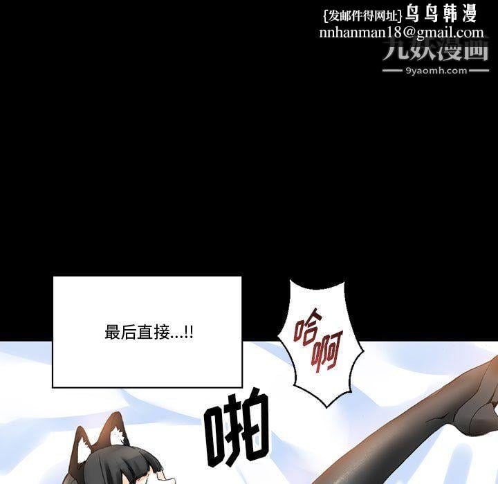 完美情人养成记第14话