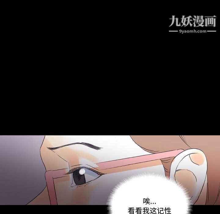完美情人养成记第14话