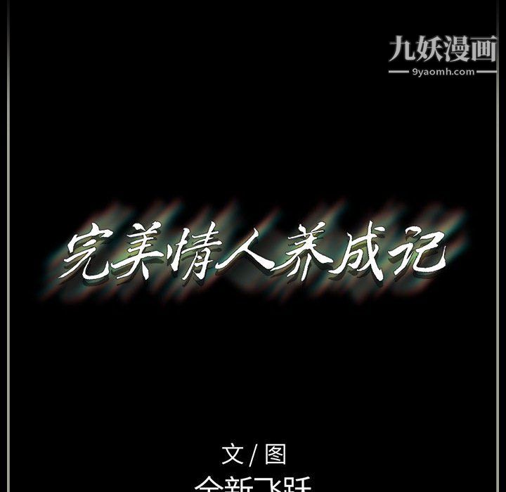 完美情人养成记第14话