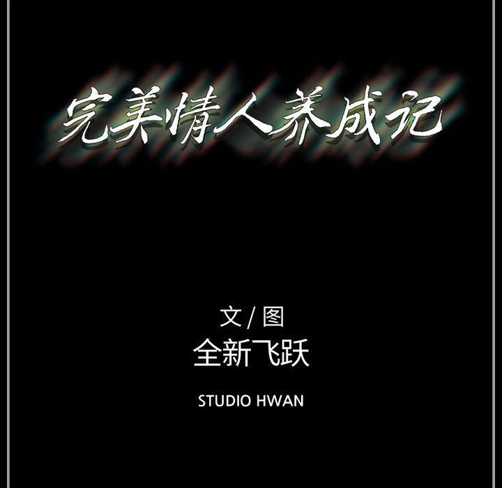 完美情人养成记第15话
