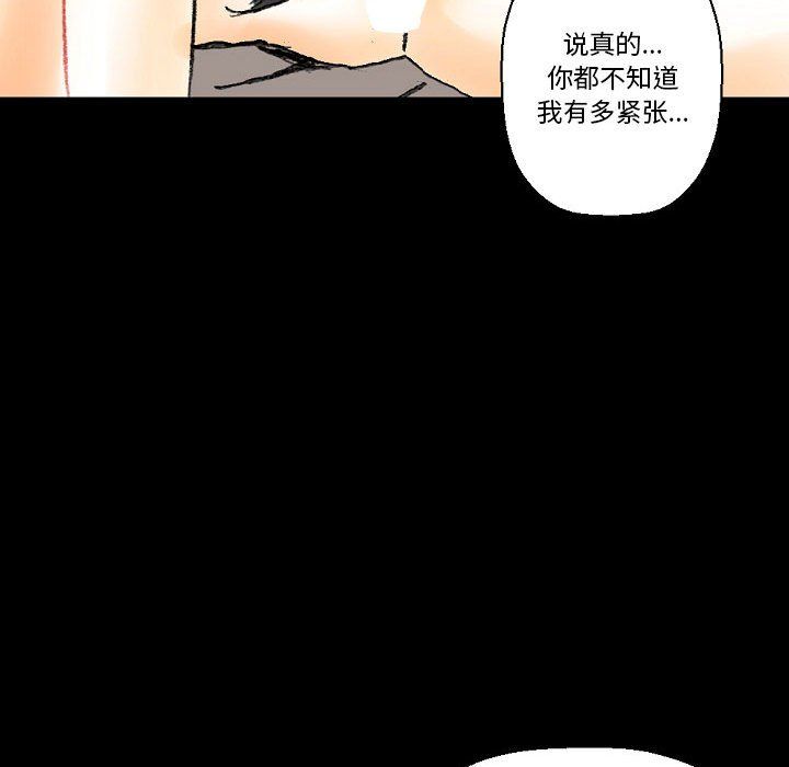 完美情人养成记第16话