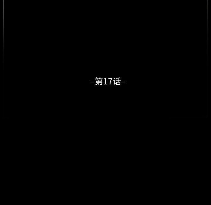 完美情人养成记第17话