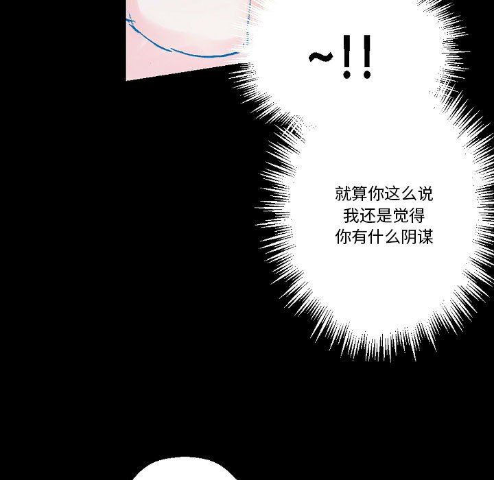 完美情人养成记第17话