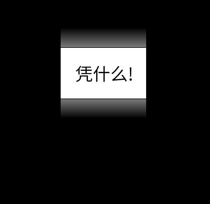完美情人养成记第17话