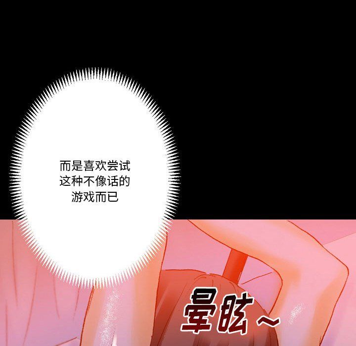 完美情人养成记第18话