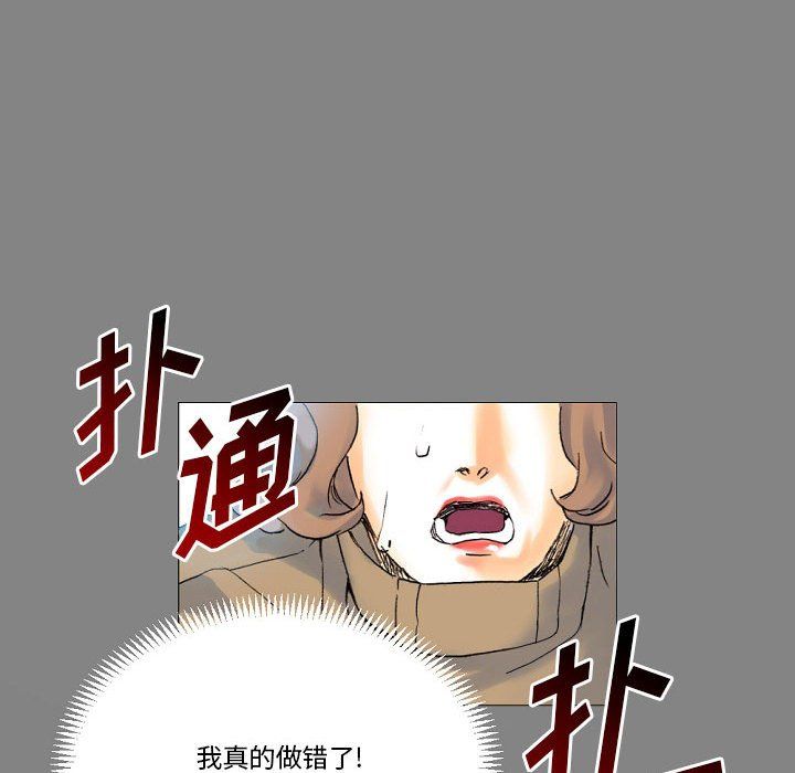 完美情人养成记第19话