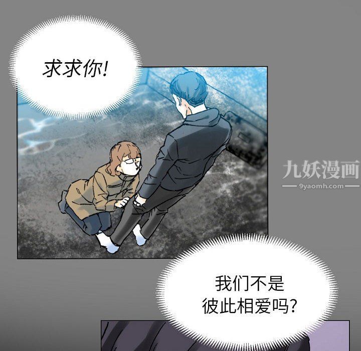 完美情人养成记第19话