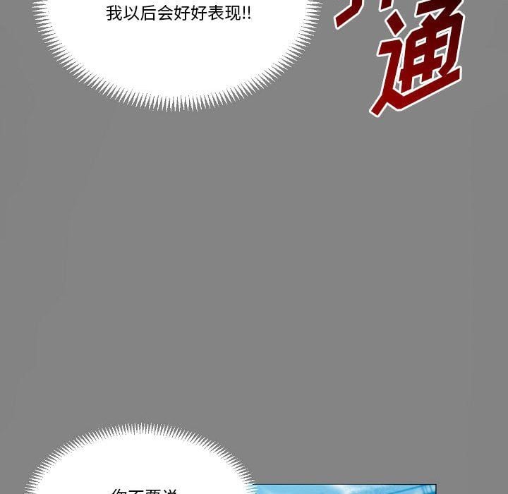 完美情人养成记第19话