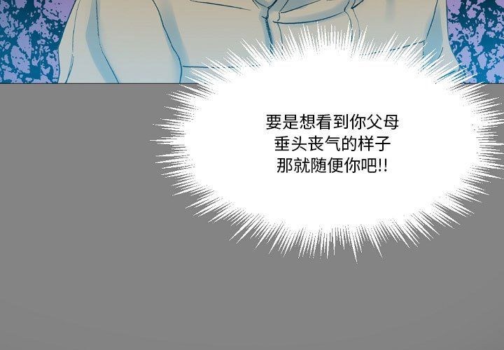 完美情人养成记第20话