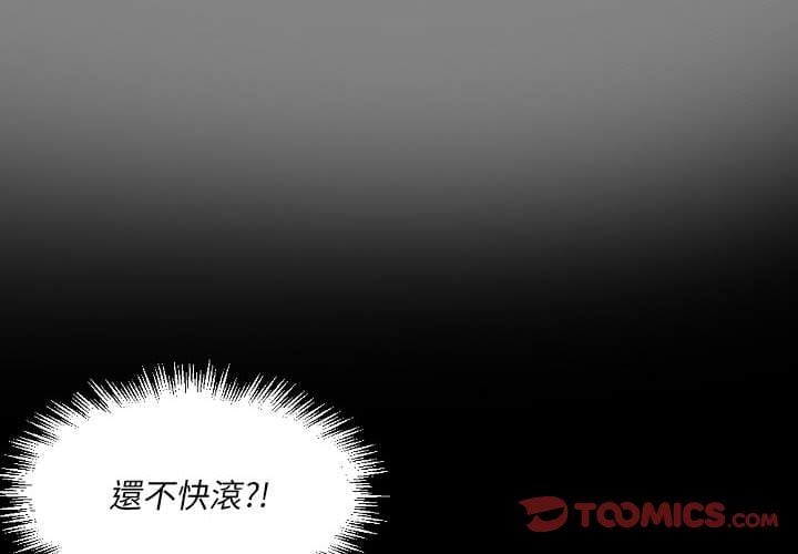 完美情人养成记第20话