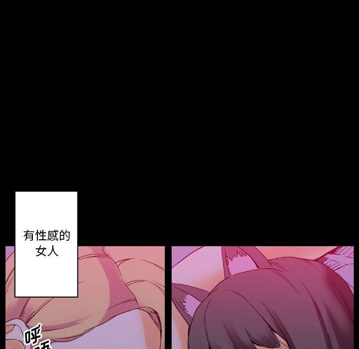 完美情人养成记第20话