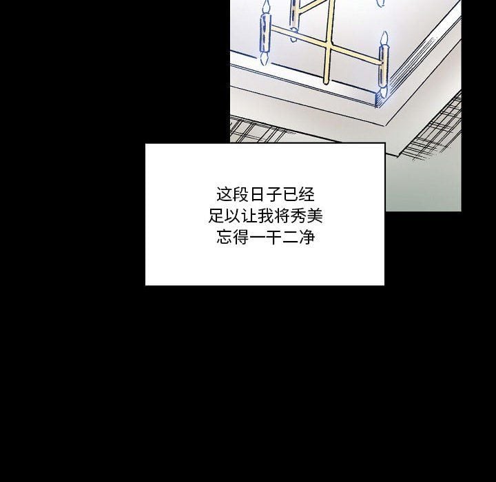 完美情人养成记第20话