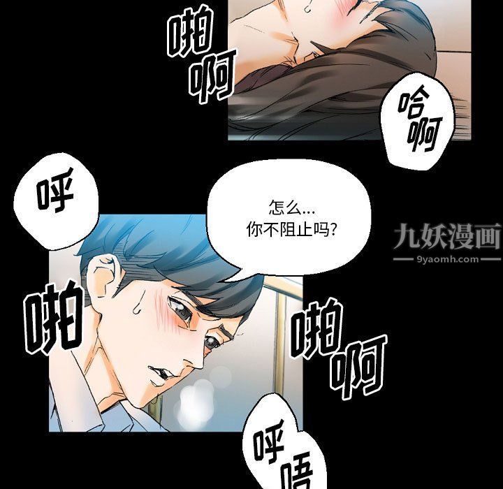 完美情人养成记第20话